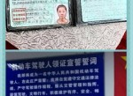 老婆的驾驶证，拿出来得瑟下