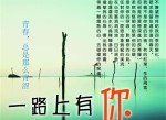 任流逝光阴,美丽常在